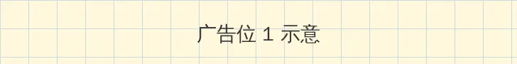 aqdlt.con 顶部横幅广告位