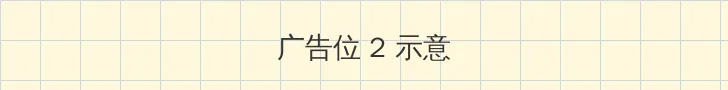 aqdlt.con 侧栏广告位